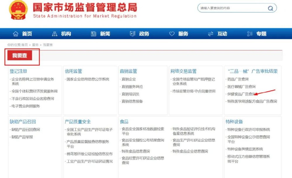 广东发布“保健食品未经审查不得发布广告”新规！消费者识别保健食品广告看这三点